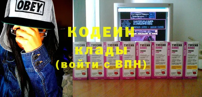 Кодеиновый сироп Lean Purple Drank  хочу наркоту  Ишим 